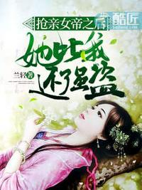 女帝强吻后重生逆袭