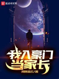 嫁入豪门后我又离婚了