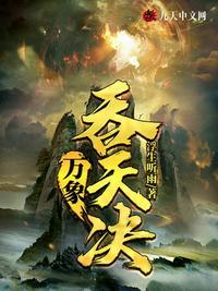 万象诀