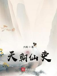 天朝来源