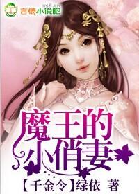 魔王漫画千金