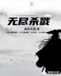 无尽杀戮我的火球有bug 百度百科