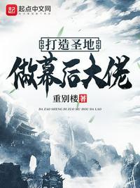 我成了家族老祖宗