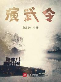 演武令无错版本