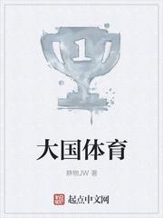 大国体育网页