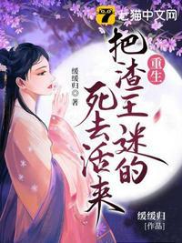 重生后我将渣男踹上天