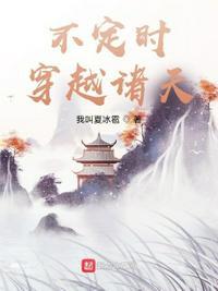 盘点诸天绝不能穿越世界