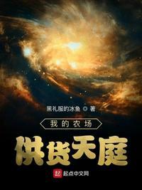 我的农场和甜品