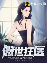 傲世狂医叶牧