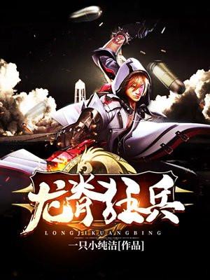 龙脊武器