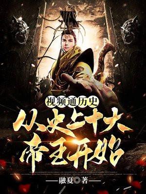 10大帝王
