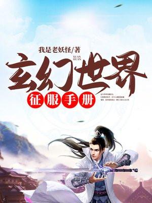 征服世界类