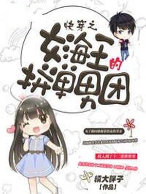 快穿之海王她