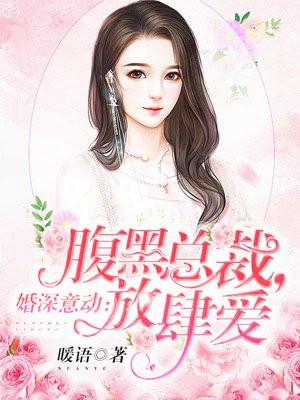 放肆爱向晚