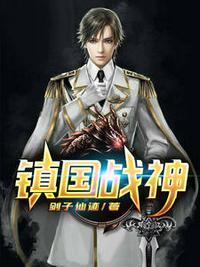 镇国战神叶君临 localhost