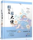 裴烨沈妗免费阅读全文