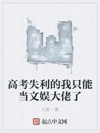 文娱大佬