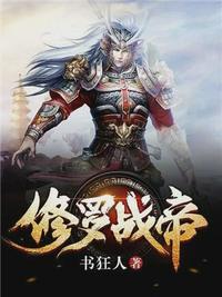 修罗战神林萧