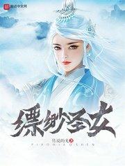 缥缈白姬