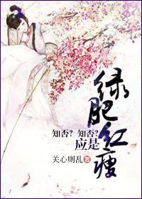 明兰顾廷烨圆房详写