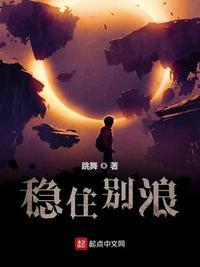 稳住别浪陈诺有多少个手下