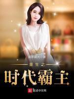 重生之时代王者陆锋