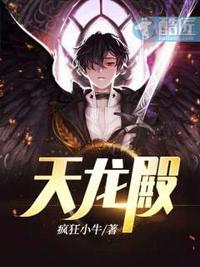 主角叫龙浩的
