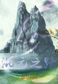 混元功法帮助治疗一下