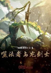 噬魂法杖龙牙哪个比较好一点