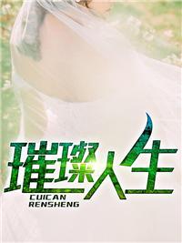 叶辰萧初然最快更新免费阅读全集