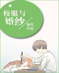 校服头纱婚纱照
