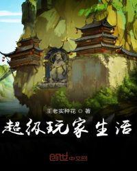 天梭超级玩家
