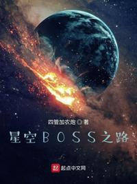 星空任务攻略