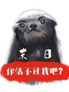 傻了吧爷会变身简介