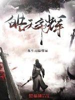 皓天患什么病