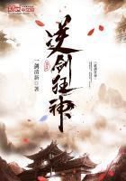 林轩逆剑狂神_一剑清新_第2935章 神秘通道_酒仙网
