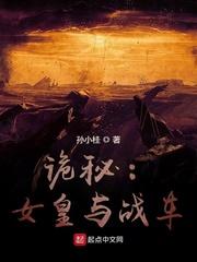 神秘女王诡秘之主