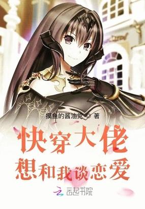 快穿之大佬们都想要我兔方方正正