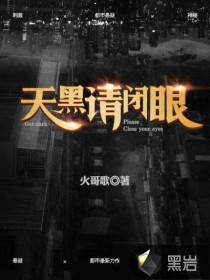 天黑请闭眼猎人作用