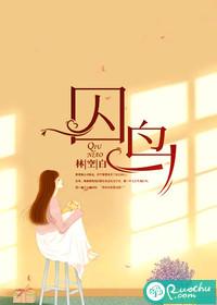 囚鸟王俊凯