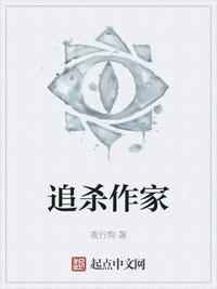 追杀全文在线阅读