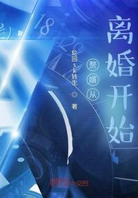 赘婿开局离婚