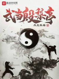 武当殷梨亭 TXT