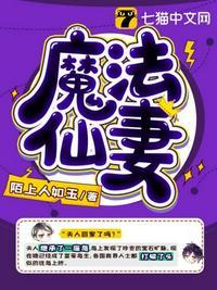 苗喵和贺麒 免费阅读