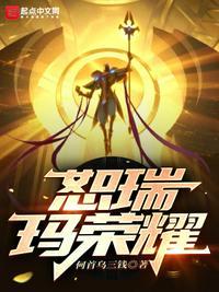 恕瑞玛皇帝阿兹尔背景故事
