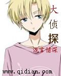 大侦探11季