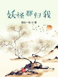 妖怪都市