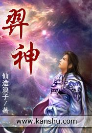 羿神传说在线玩