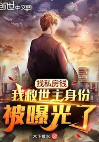 找私房钱视频