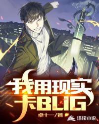 我觉得不现实